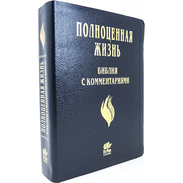 Fire Bible Russian