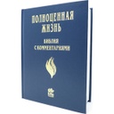 Fire Bible Russian Hardback