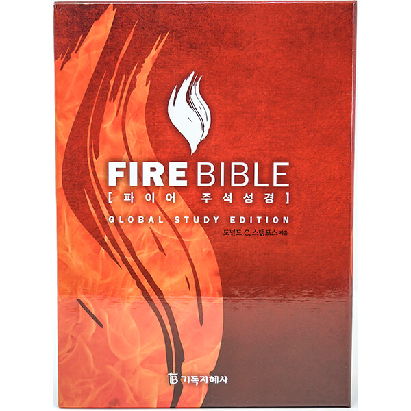 Fire Bible Korean