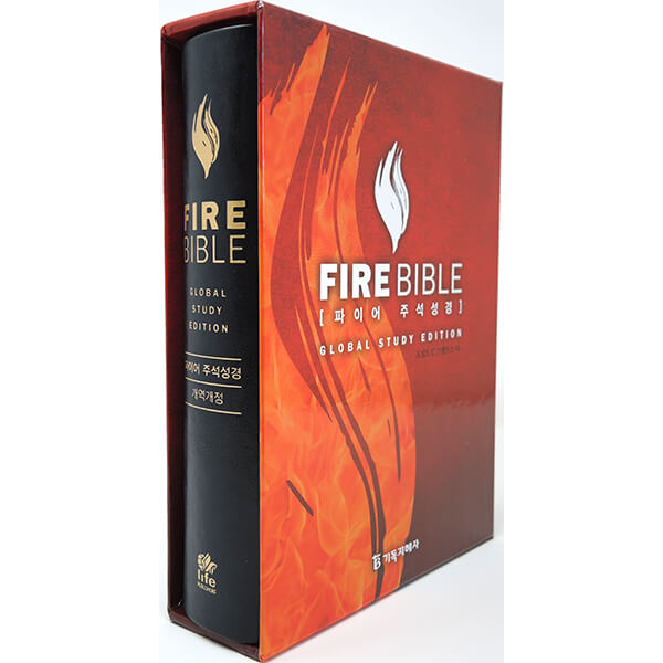 Fire Bible Korean