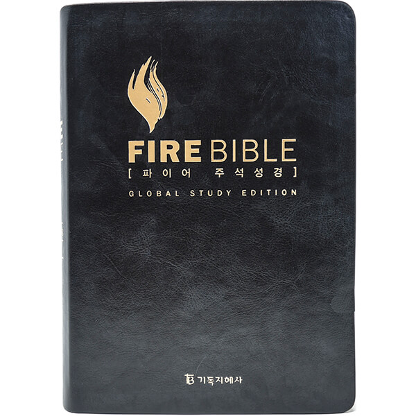 Fire Bible Korean