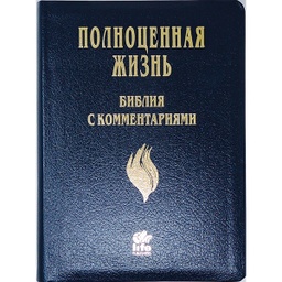 [718602] Fire Bible Russian