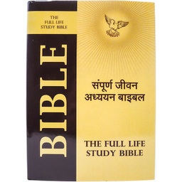 [718606] Full Life Study Bible Hindi Hardback