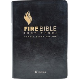 [718607] Fire Bible Korean